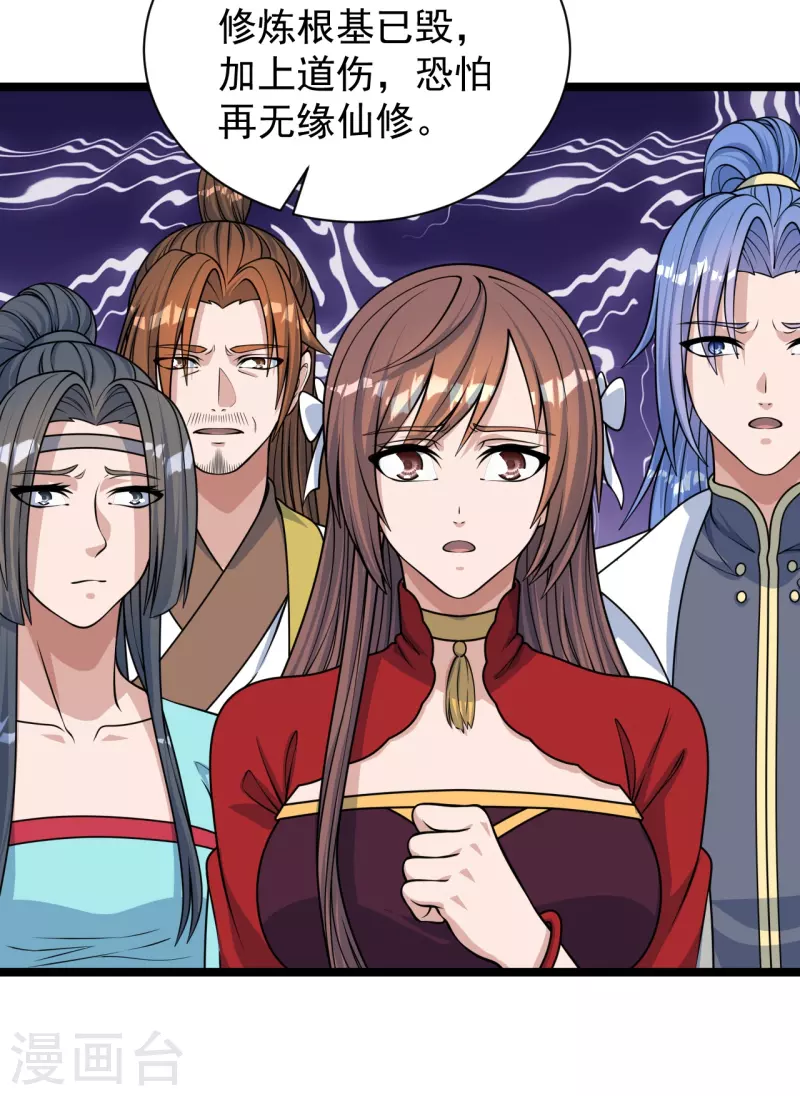 第249话 神秘来客！60