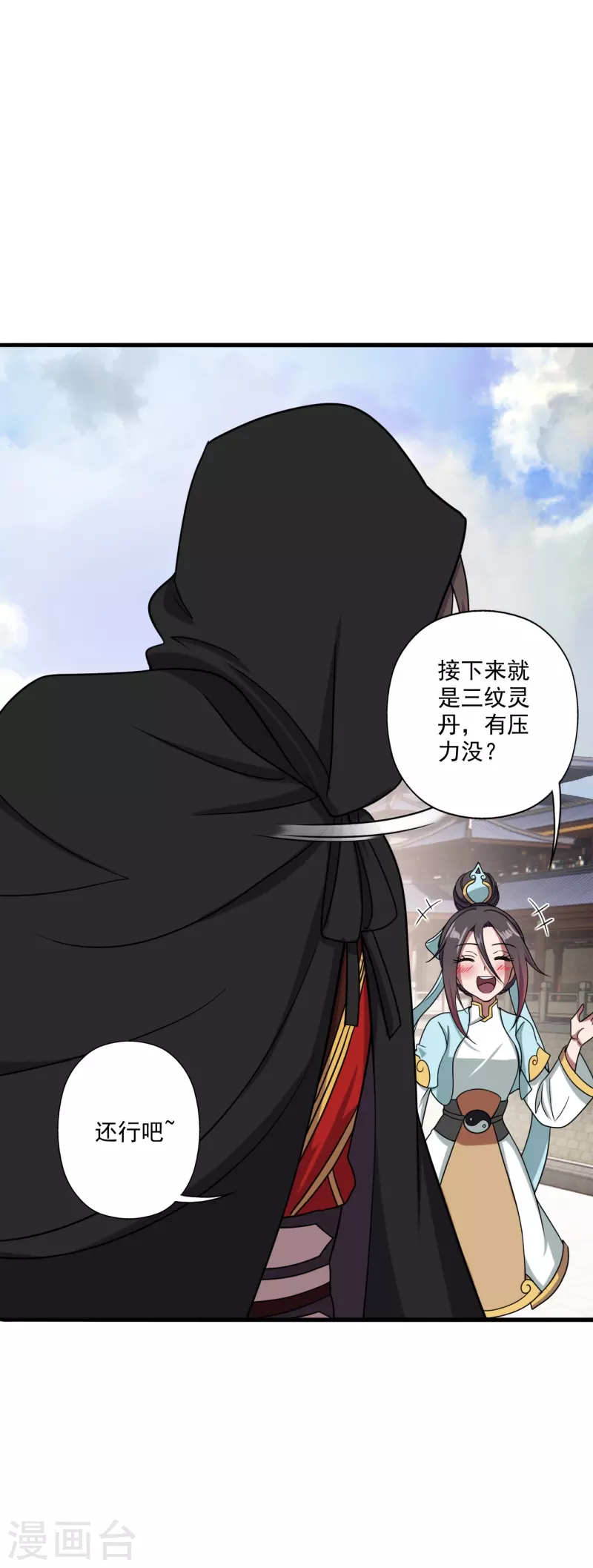 第293话 谁是谁的心上人？62