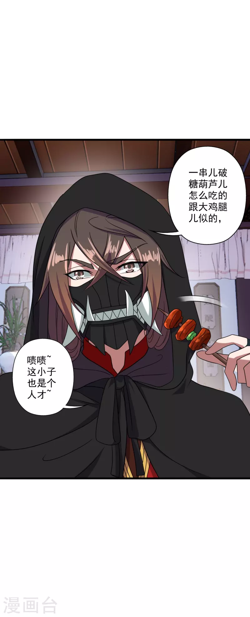 第291话 再遇碧游~46
