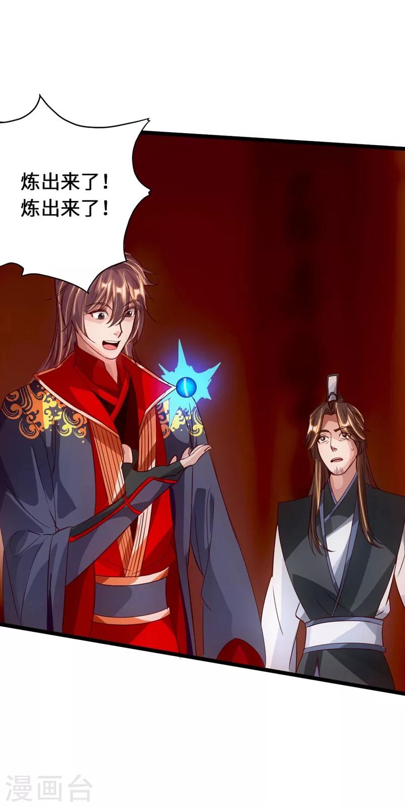 第71话 亢龙！1