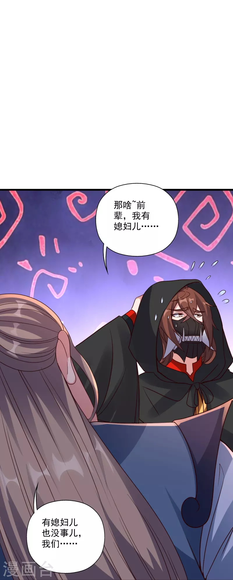 第302话 离开丹城！12