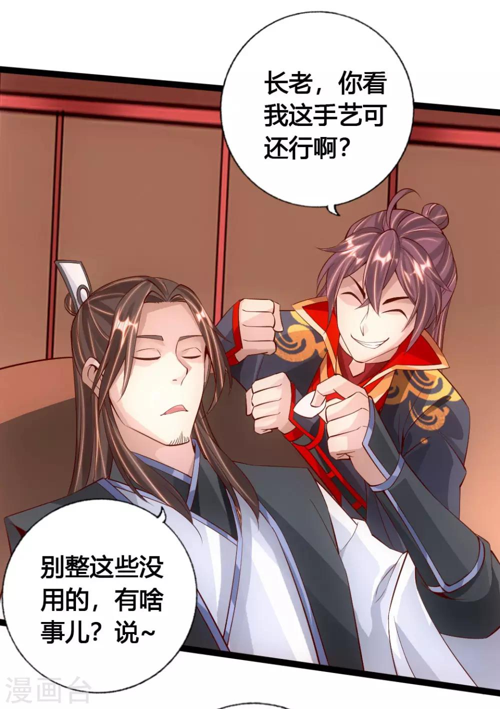 第79话 借点儿钱5