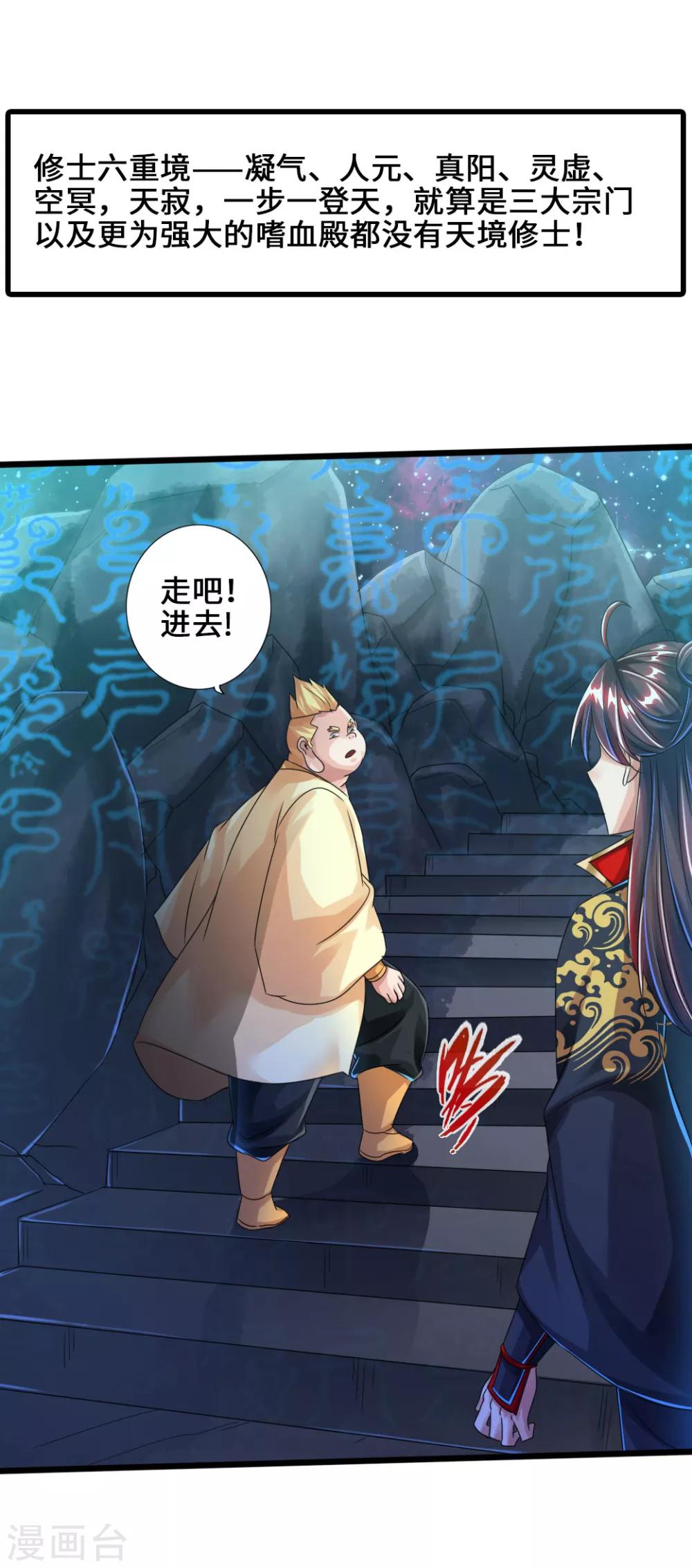 第43话 幽冥黑市再重逢12