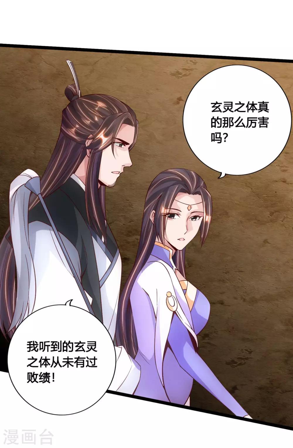 第110话 同阶无敌！6