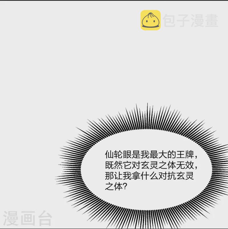 第268话 九天玄灵眼97