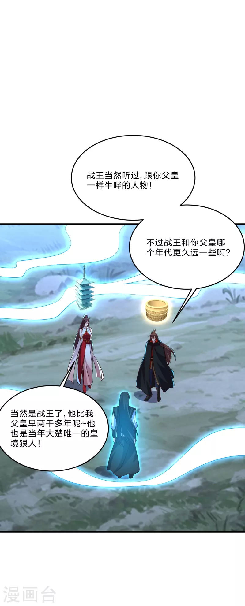 第356话 再见阴冥！61