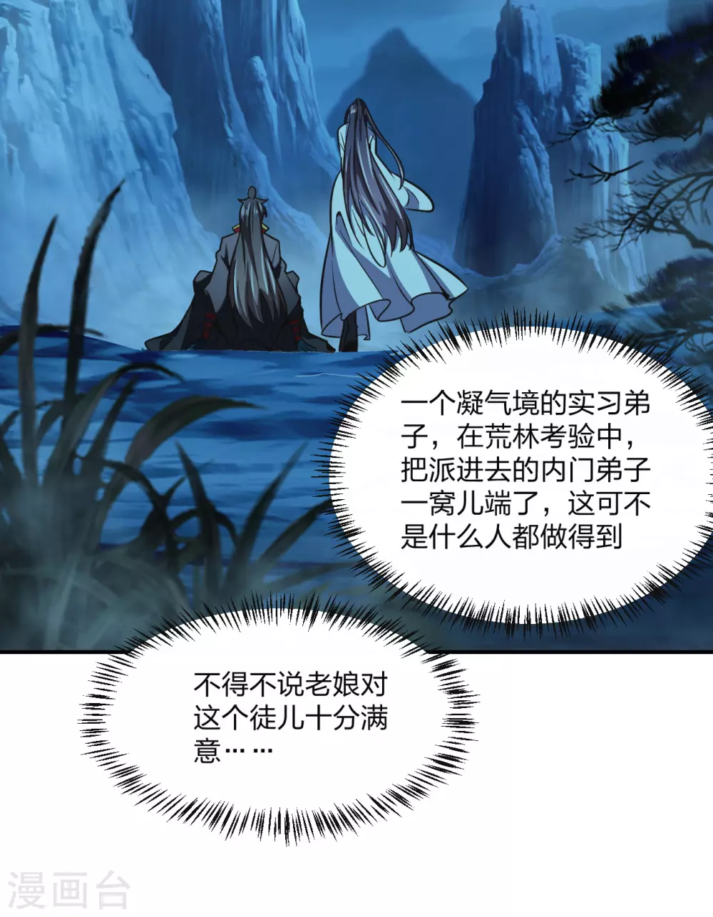 第150话 月影七星环！10