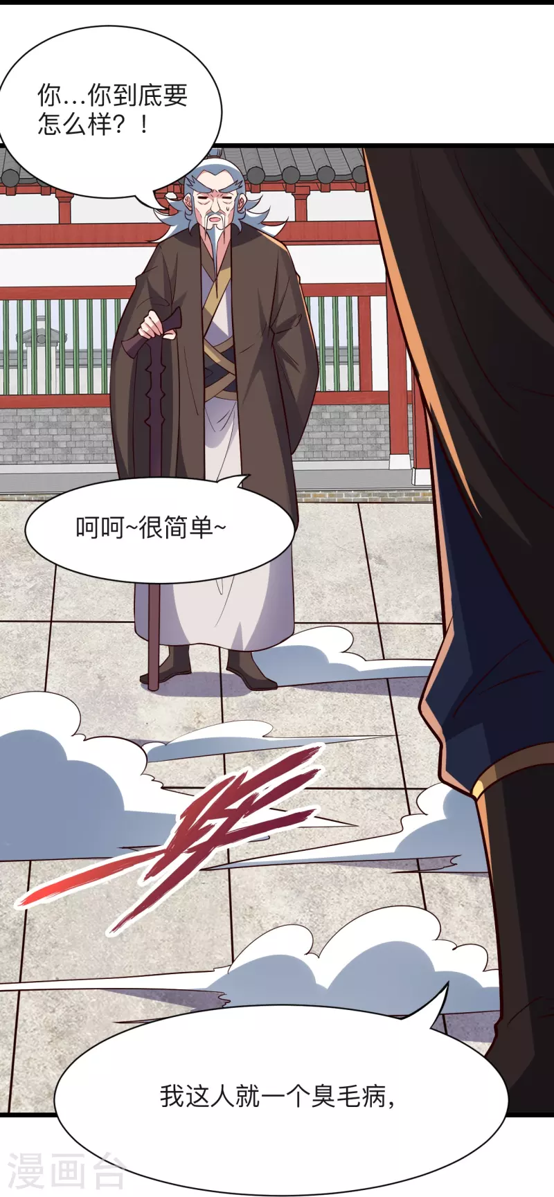 第332话 只爲平我意！33