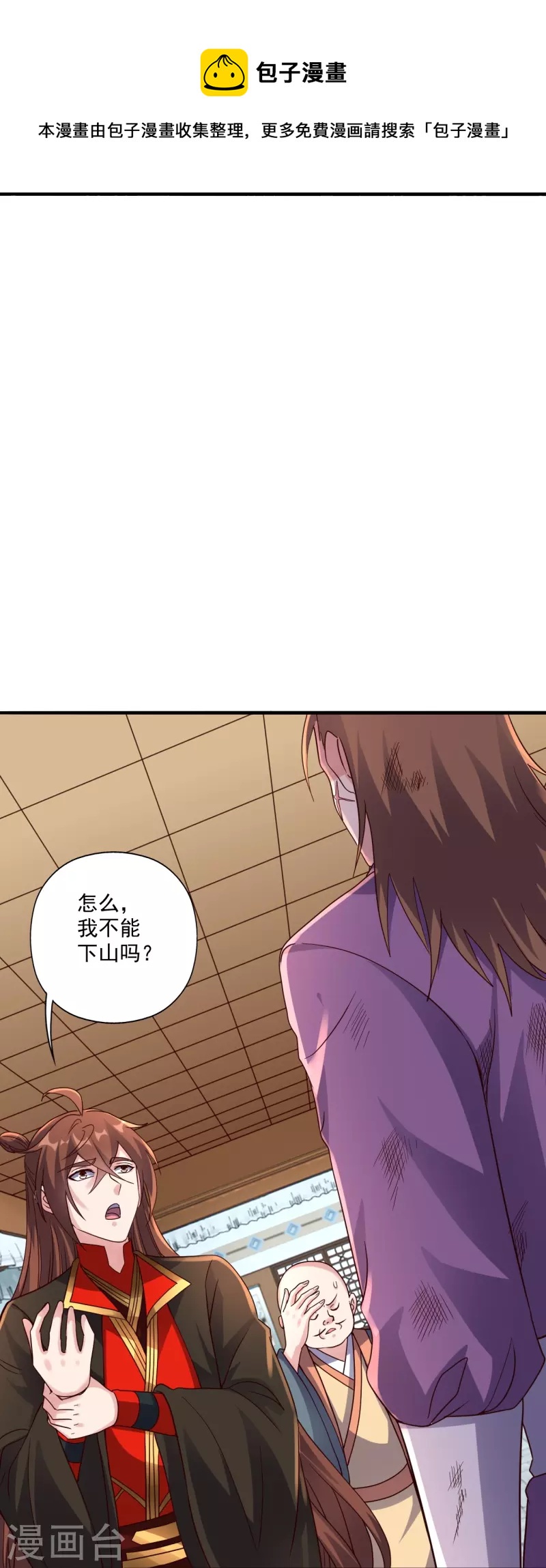 第309话 叶辰下山！72