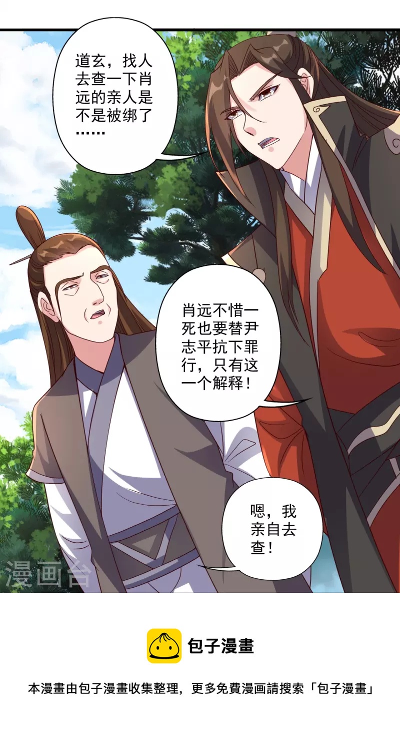 第309话 叶辰下山！60