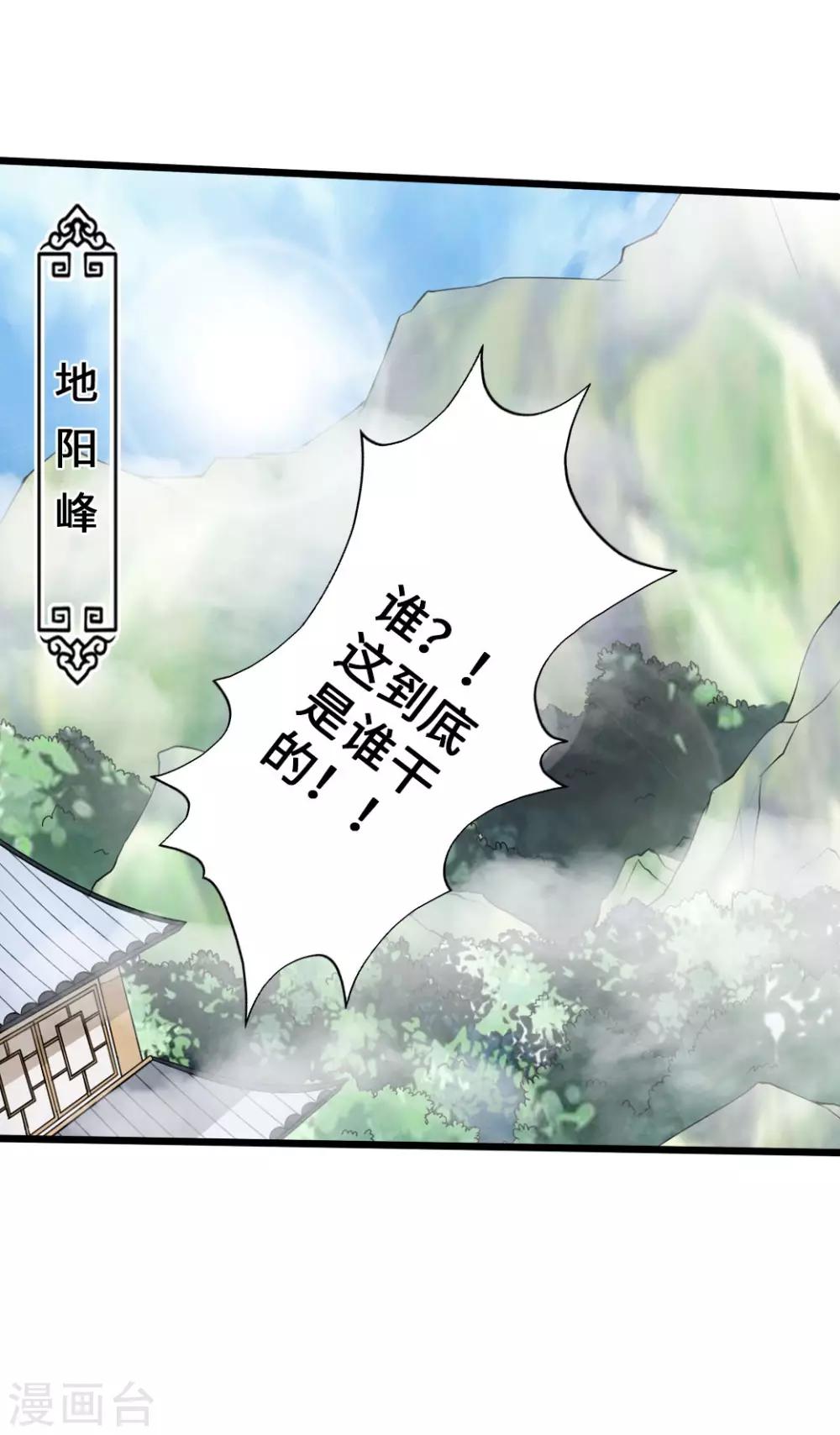 第28话 赤霄宝剑15