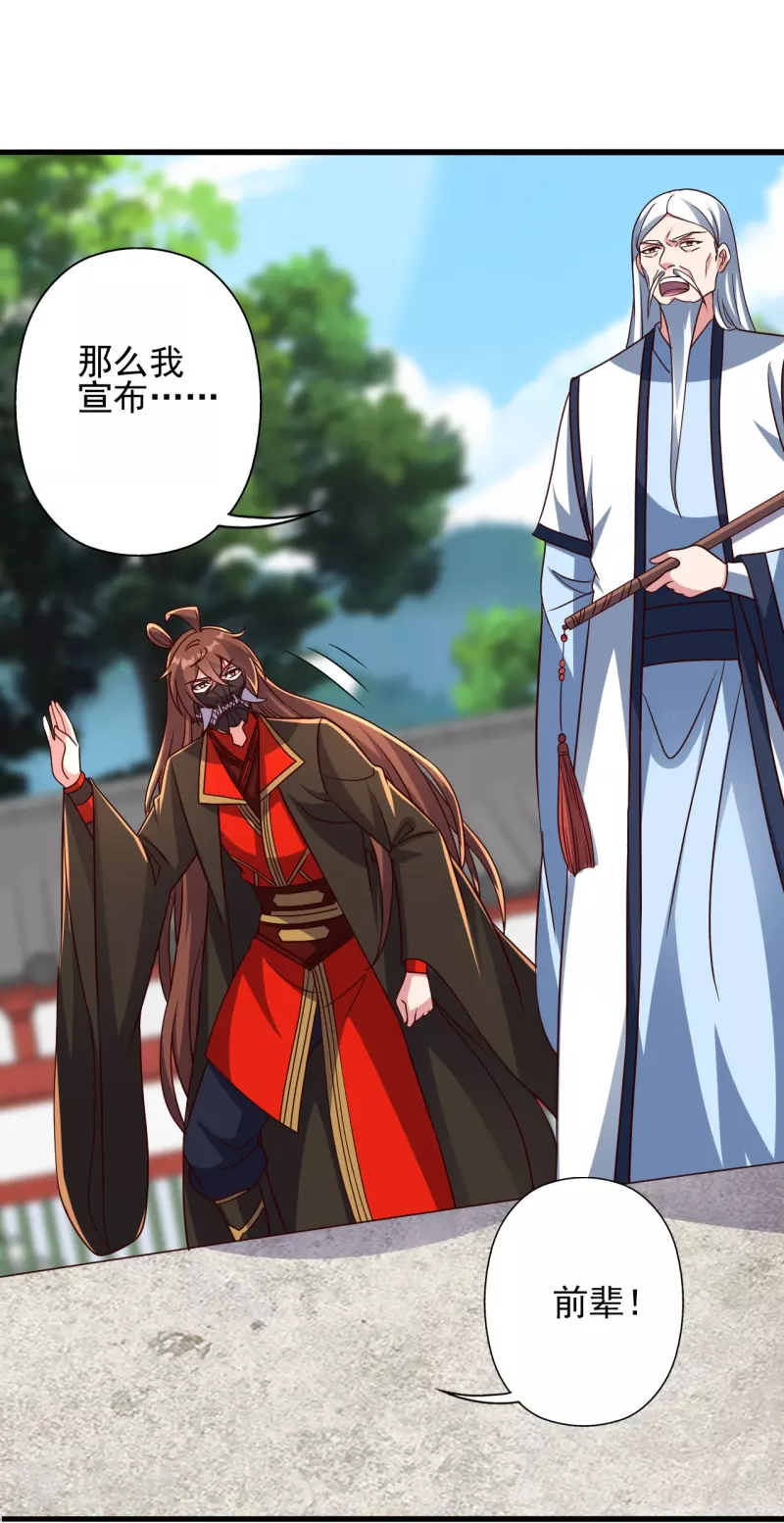 第332话 只爲平我意！65