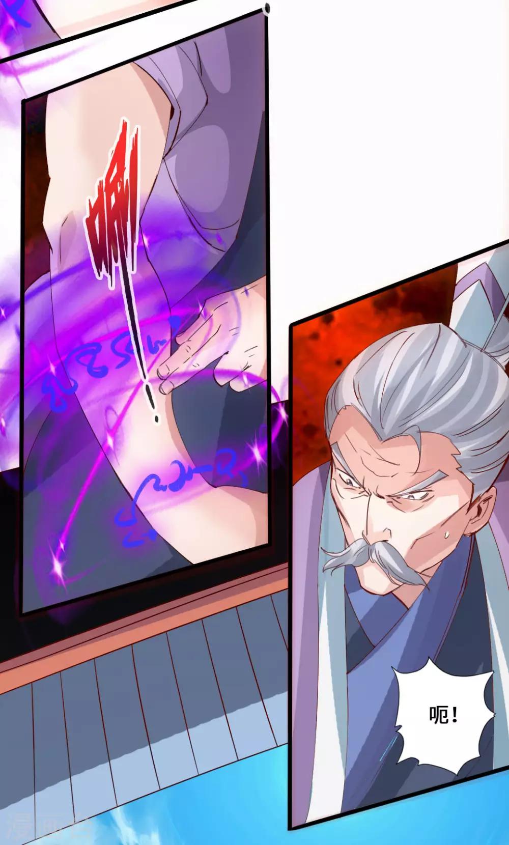 第47话 炼化巫咒14