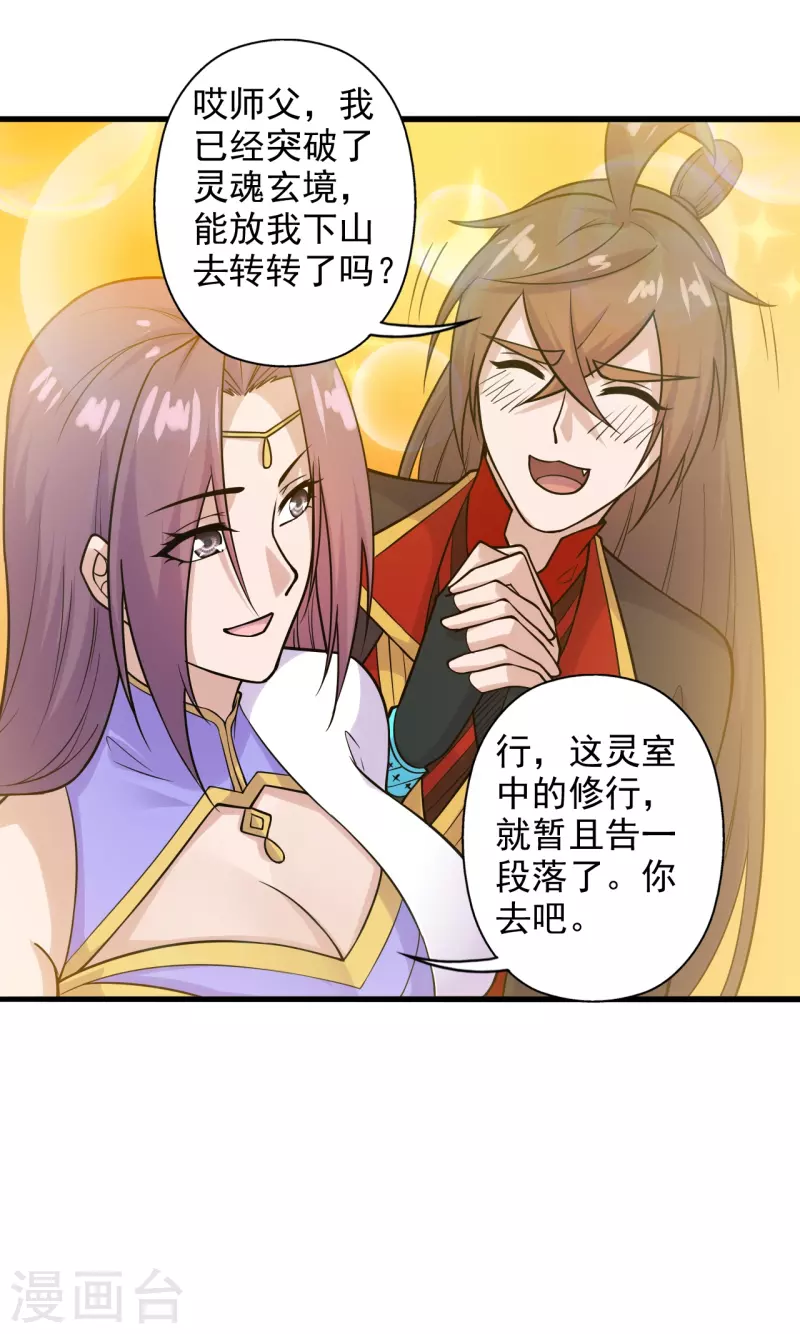 第202话 傀儡升级的条件5