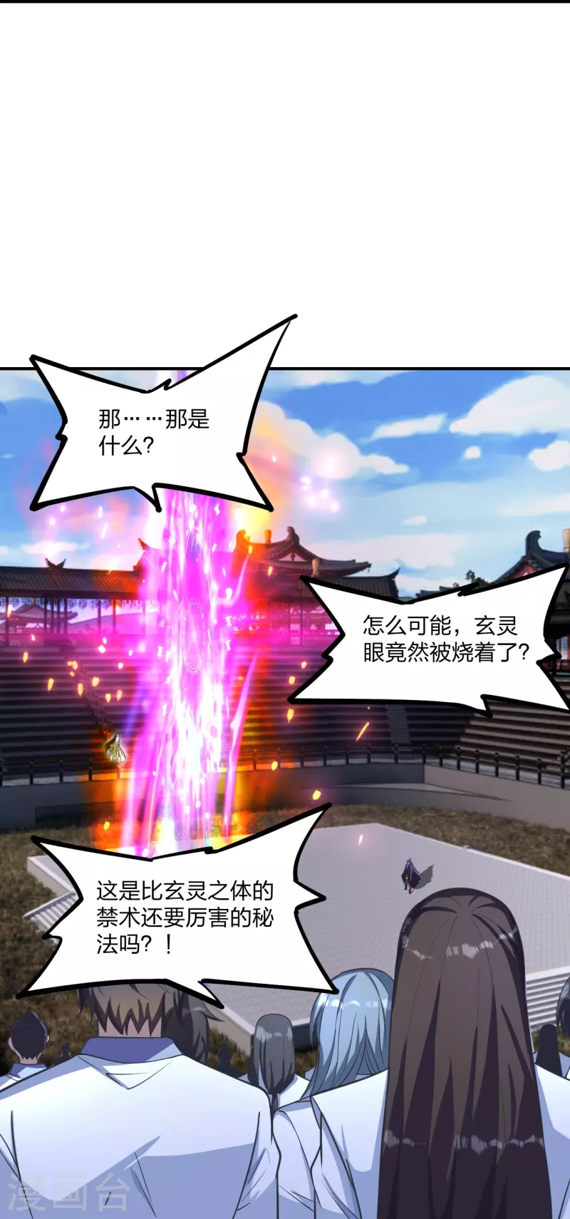 第269话 仙轮禁术，再现神威！22