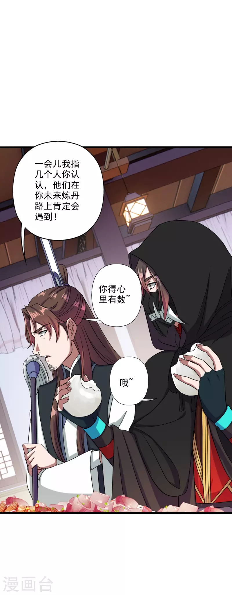 第291话 再遇碧游~37
