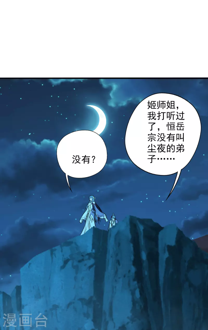 第193话 楚灵儿震惊了~32
