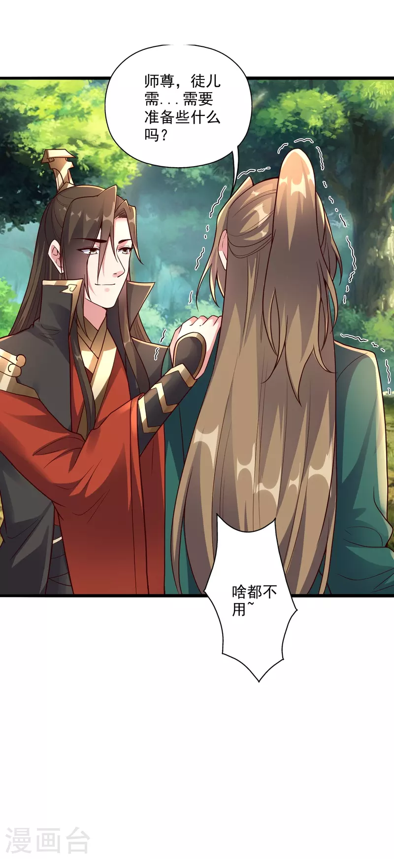 第275话 欺天符咒！21
