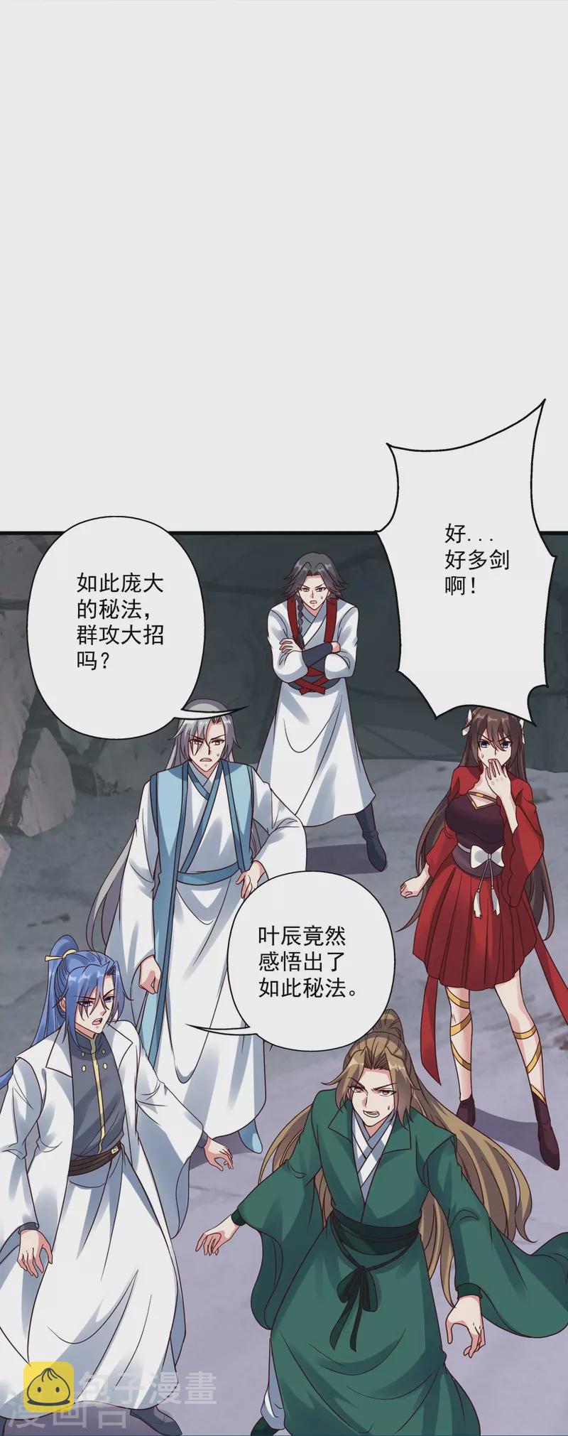 第277话 万术宝殿！67