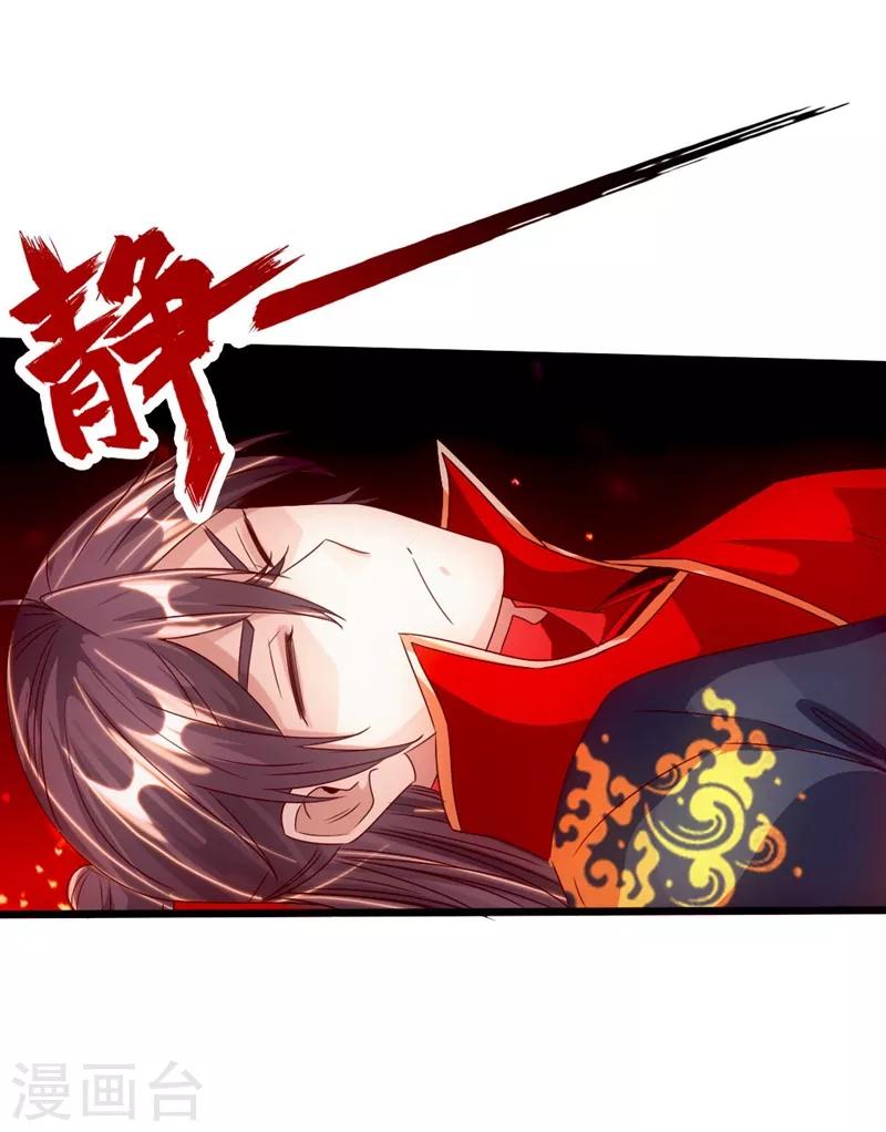 第71话 亢龙！34