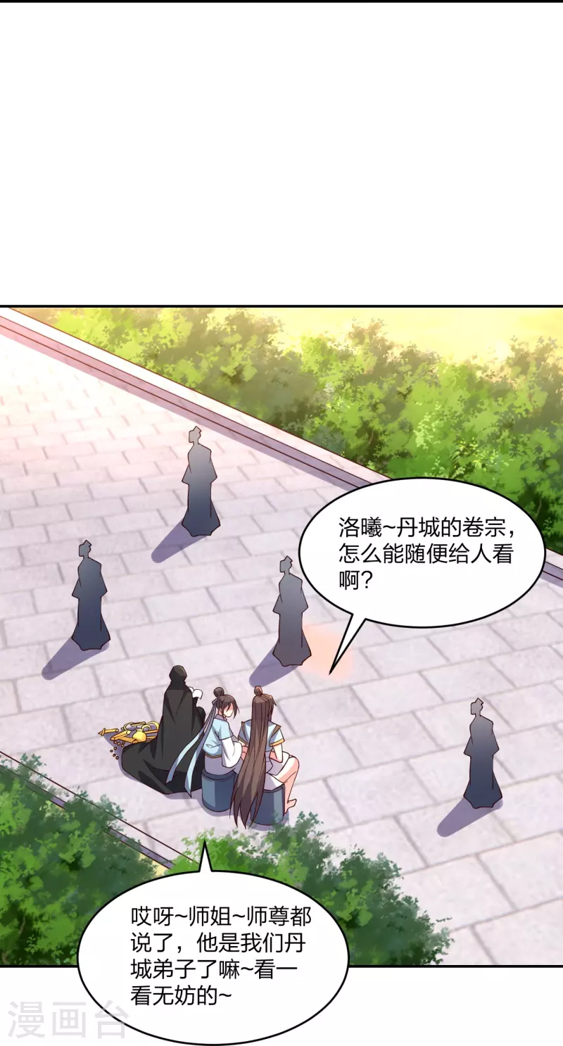 第289话 访客不断~49