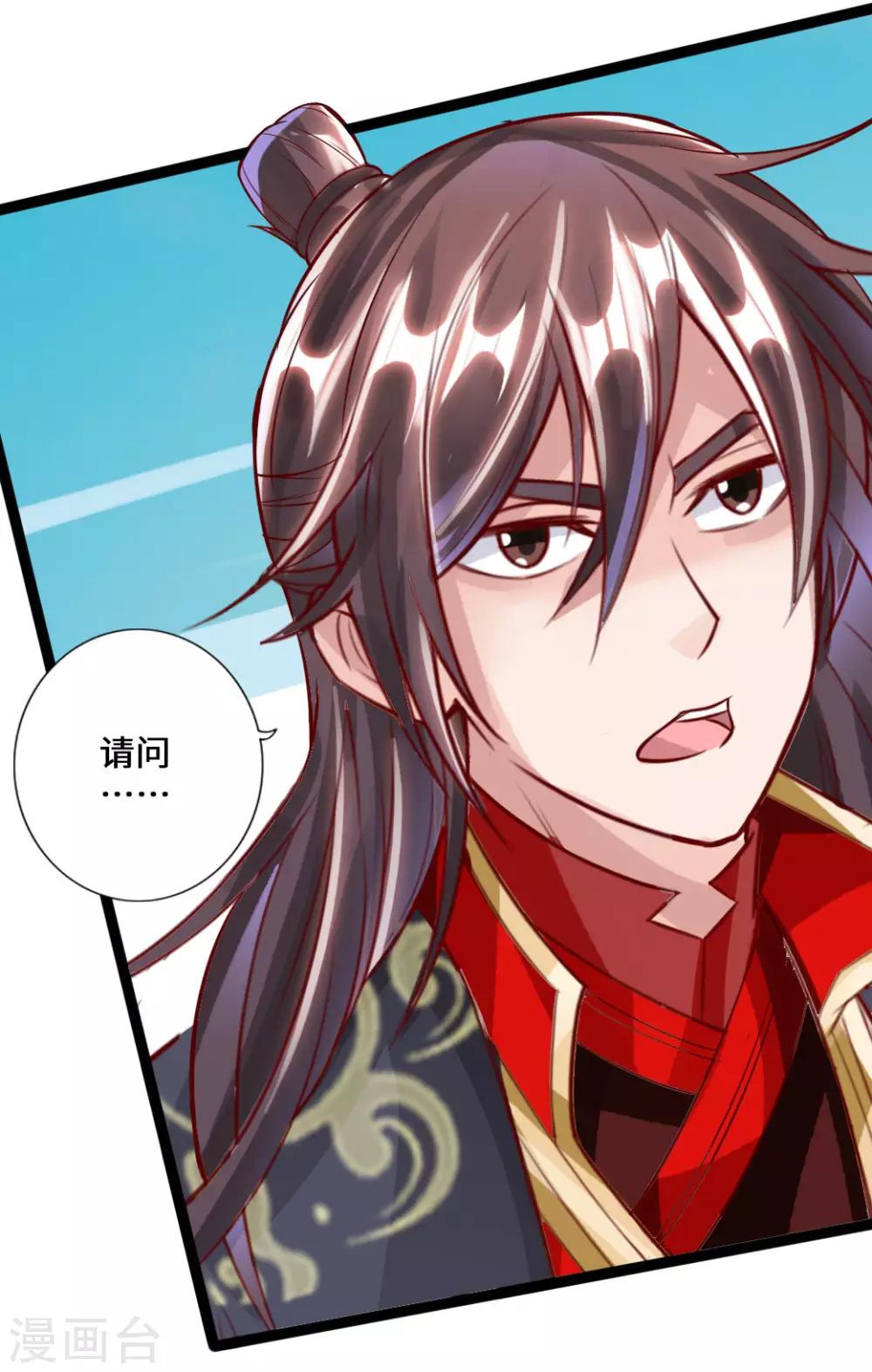 第47话 炼化巫咒22