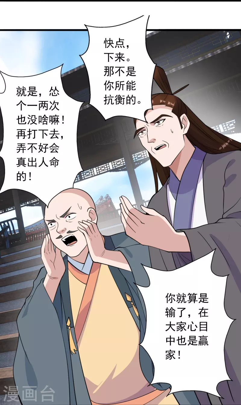 第260话 锤爆灵塔！8