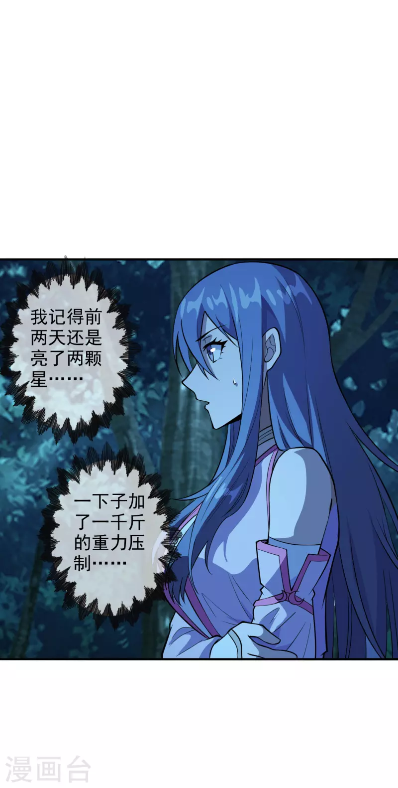 第195话 灵室训练开始！2