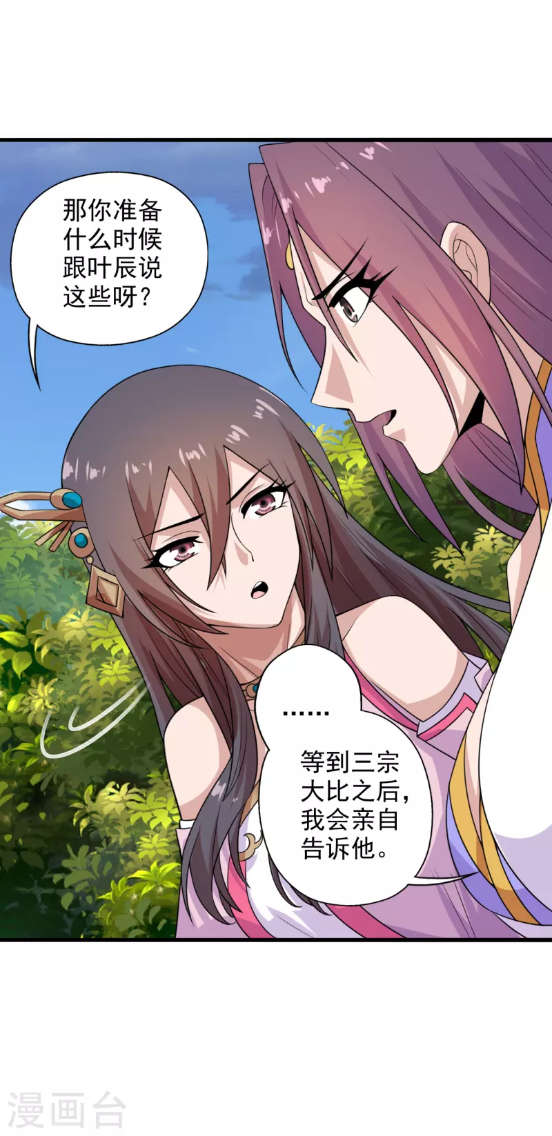 第196话 灵魂锤链！24