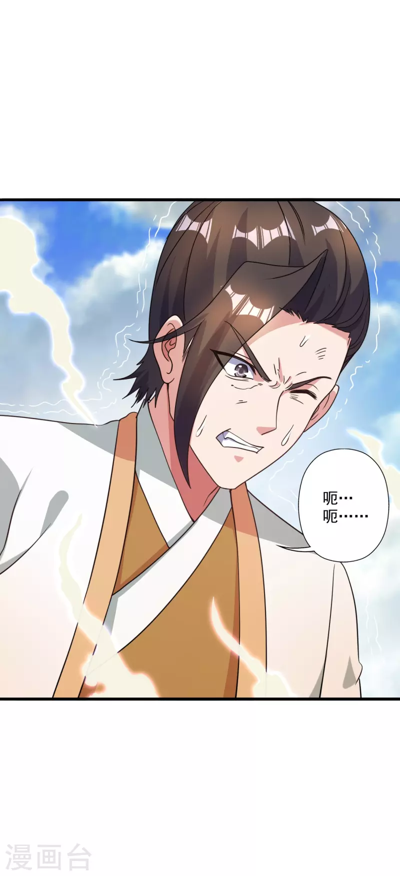第313话 老祖不公！2