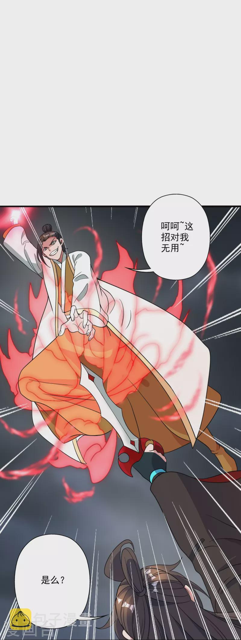 第311话 绝地反击！57
