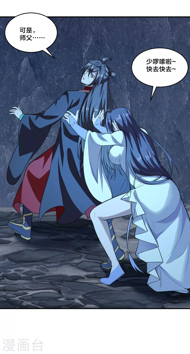 第199话 抱大腿！3