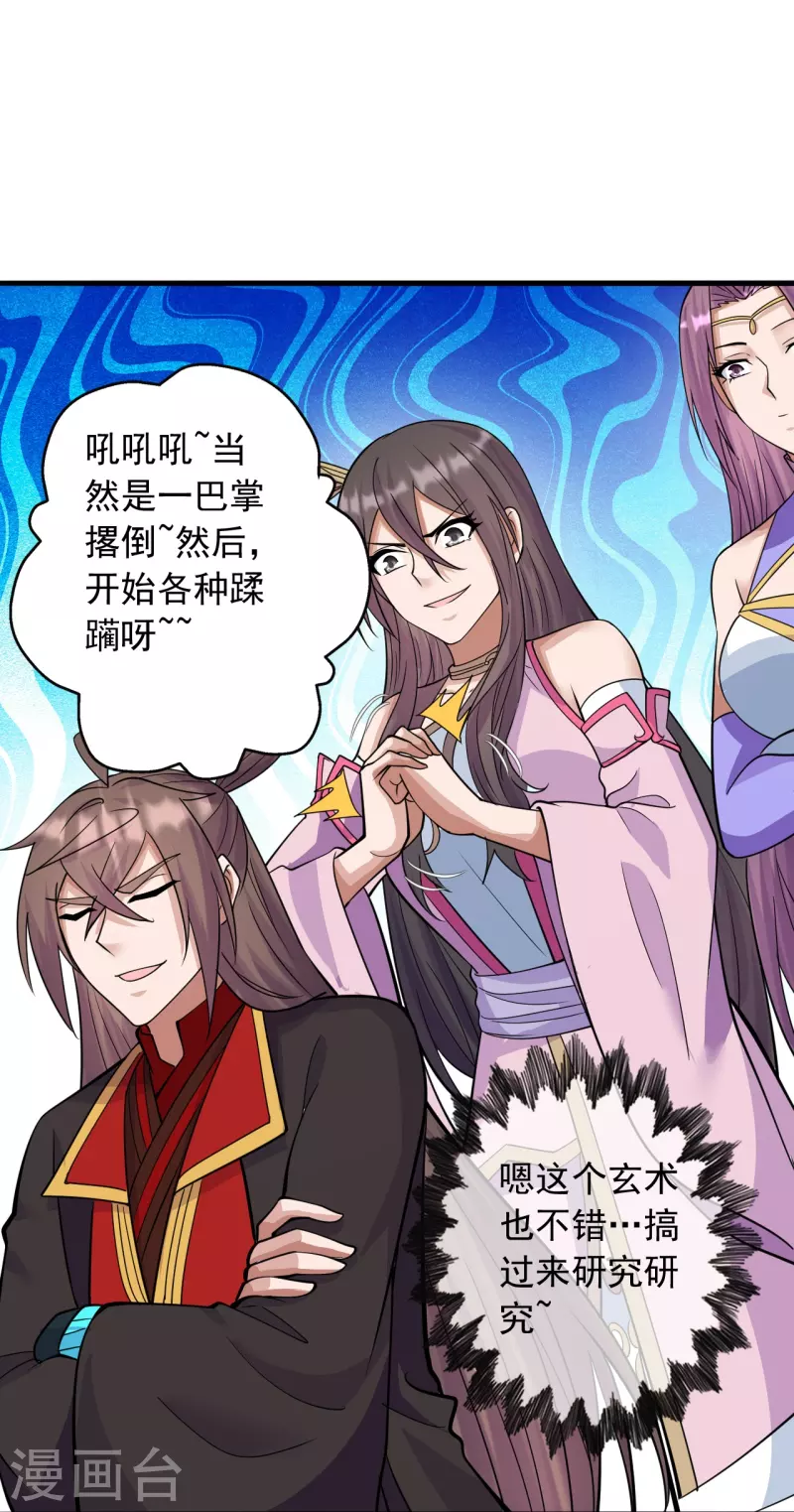 第251话 无限猖狂！30