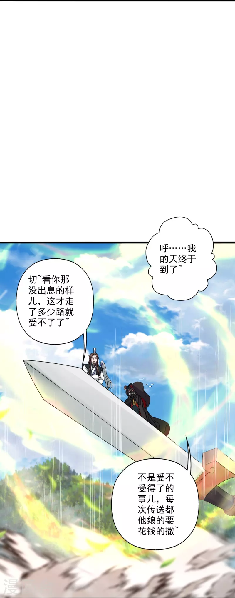 第287话 散修报名15