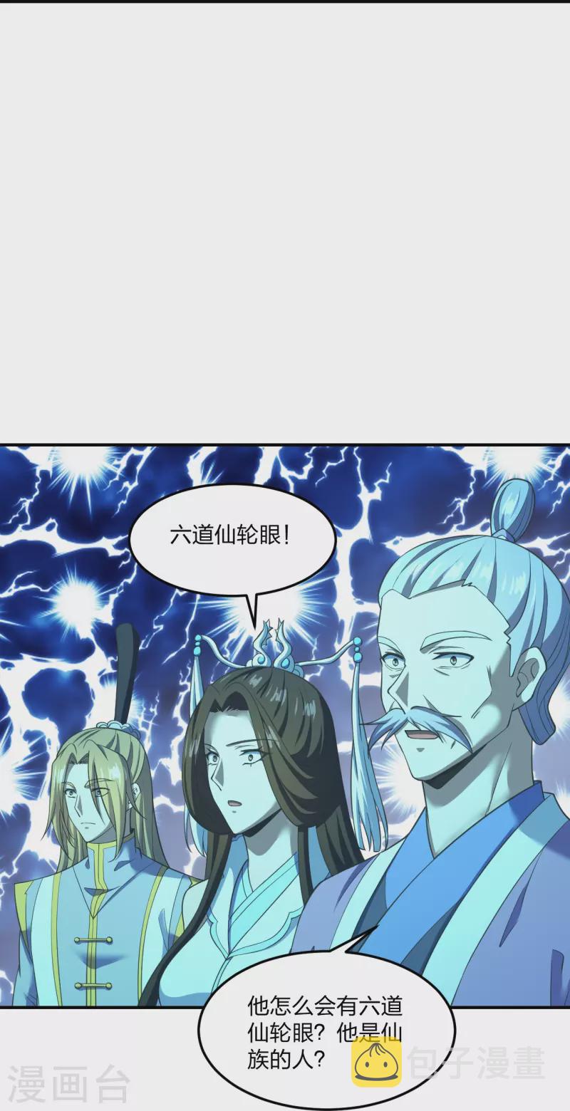 第269话 仙轮禁术，再现神威！10