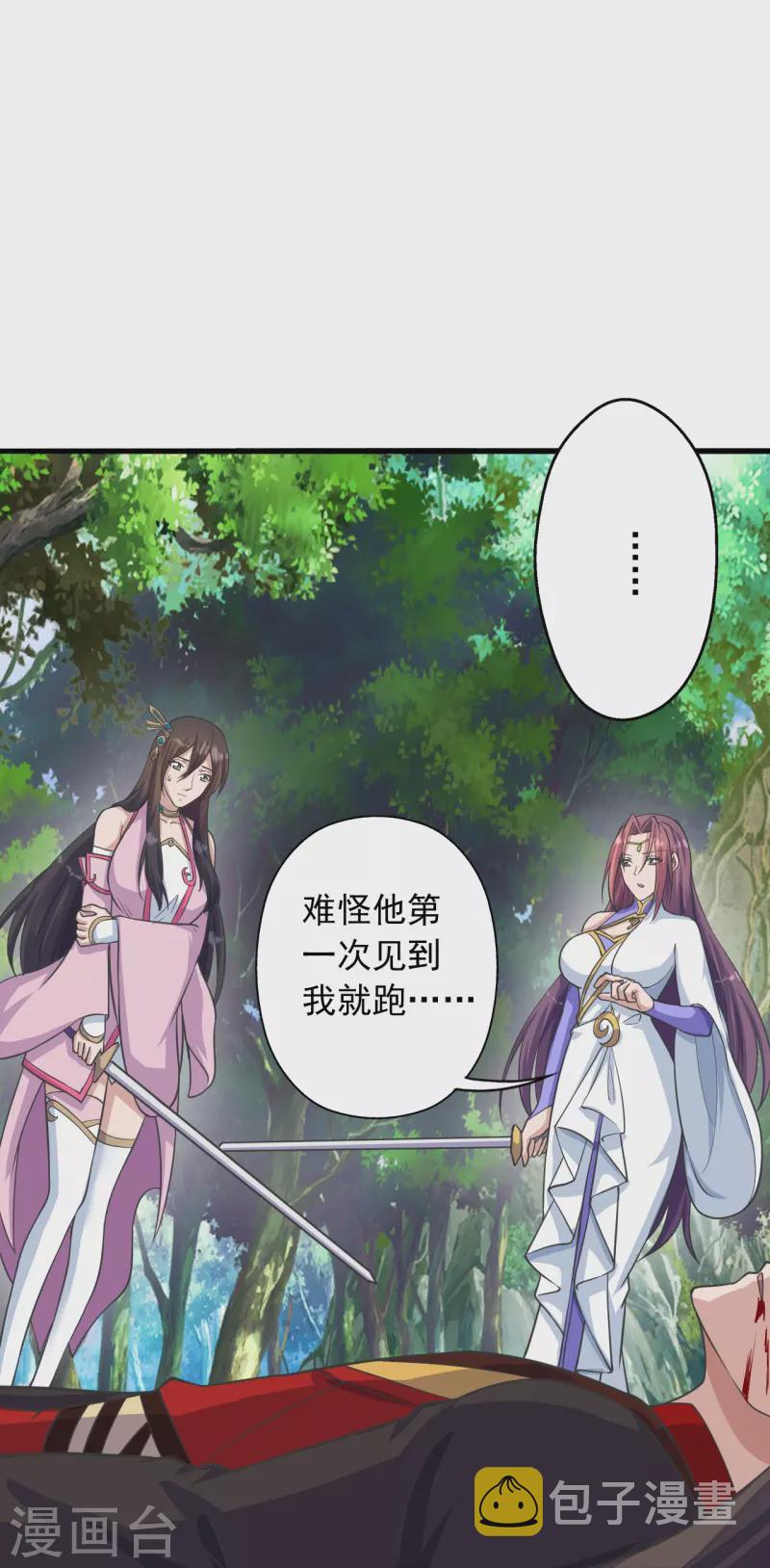 第273话 恒岳宗炸锅了！6