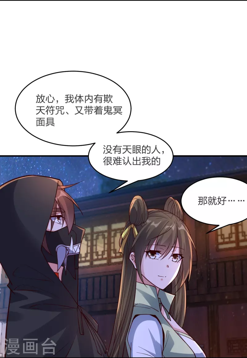 第297话 他叫昊天尘夜38