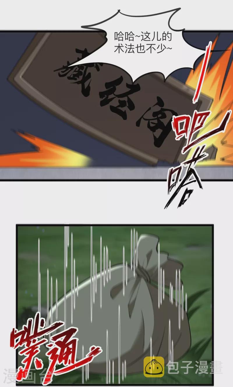 第334话 明修栈道，暗度陈仓！64