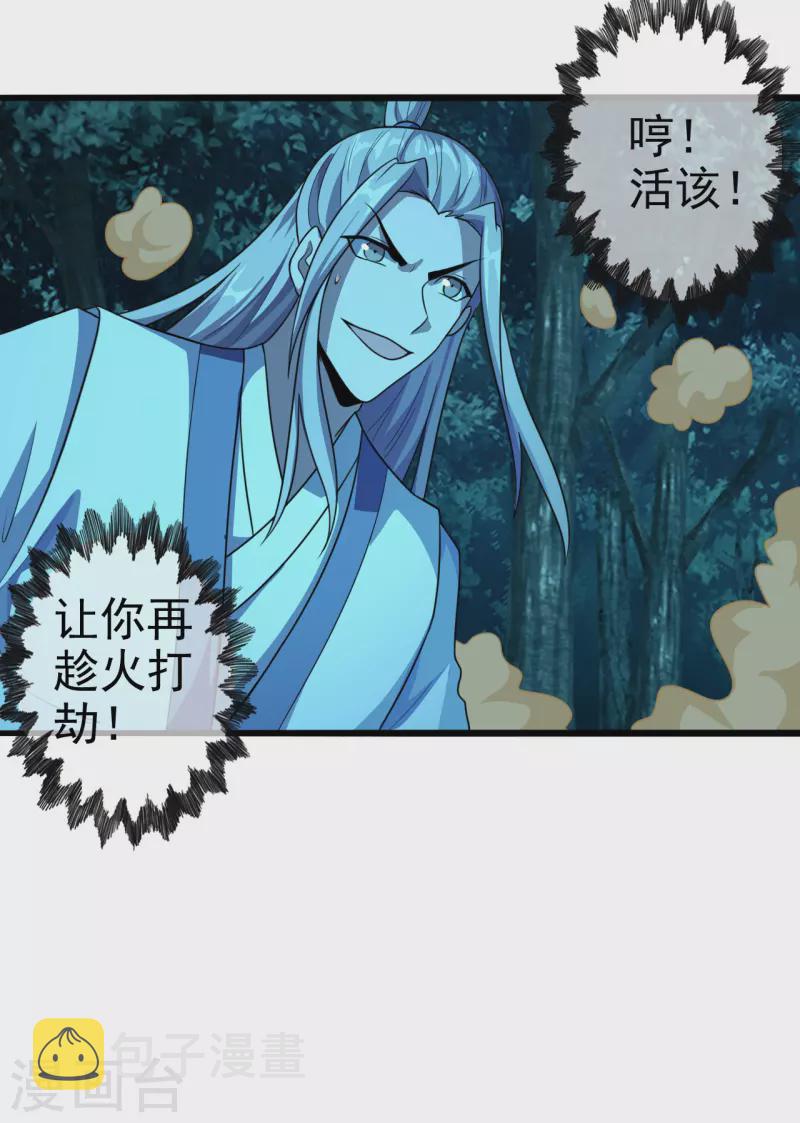 第175话 虐杨斌！27