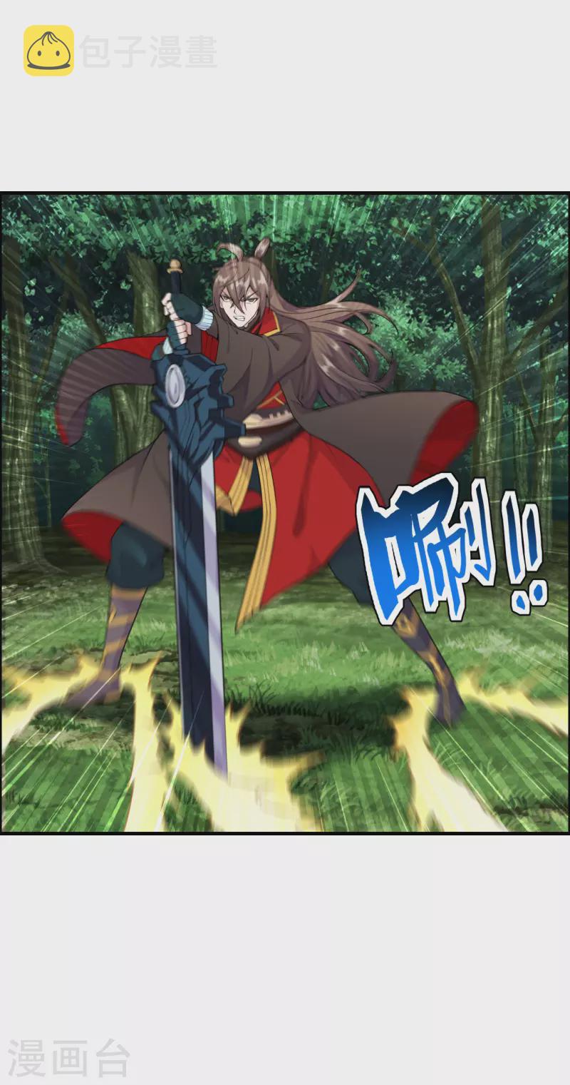 第187话 玄冰蜥蜴！26