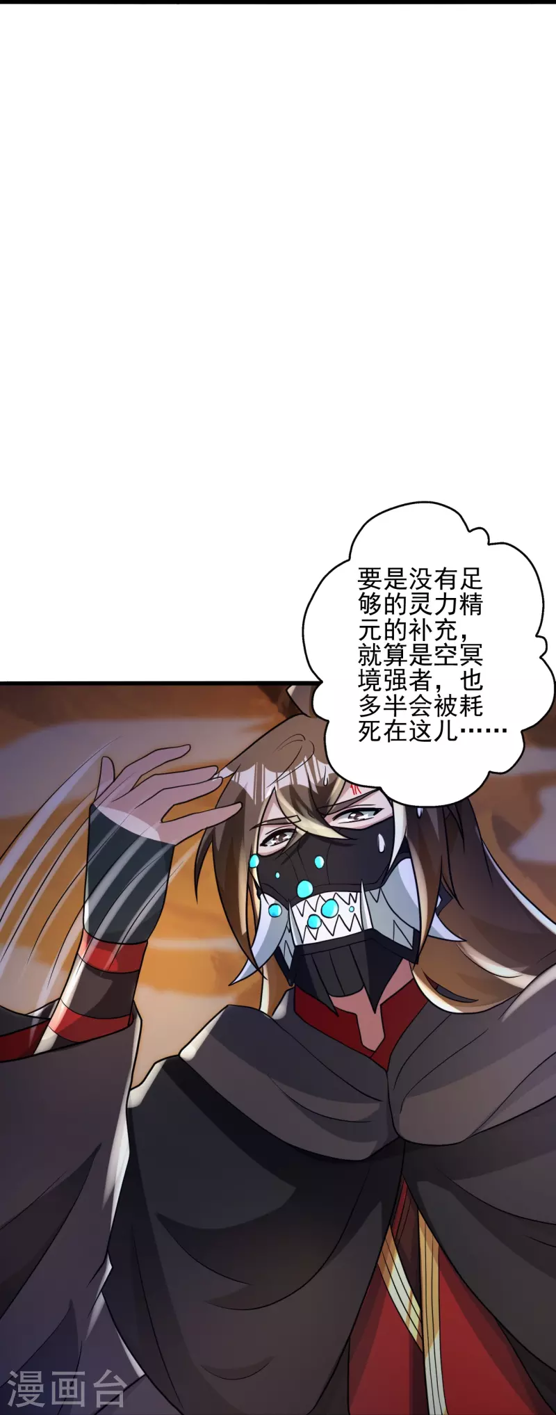 第339话 擦肩而过！78