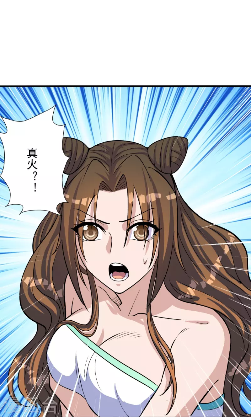 第224话 给我解开！23