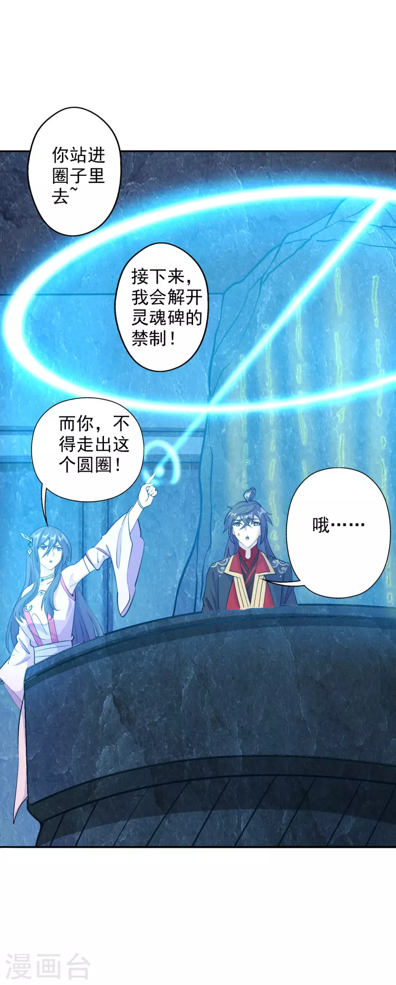 第195话 灵室训练开始！36