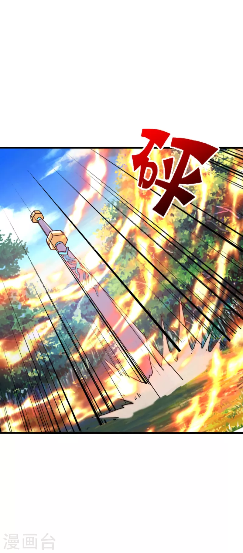 第338话 五彩灵参果！54