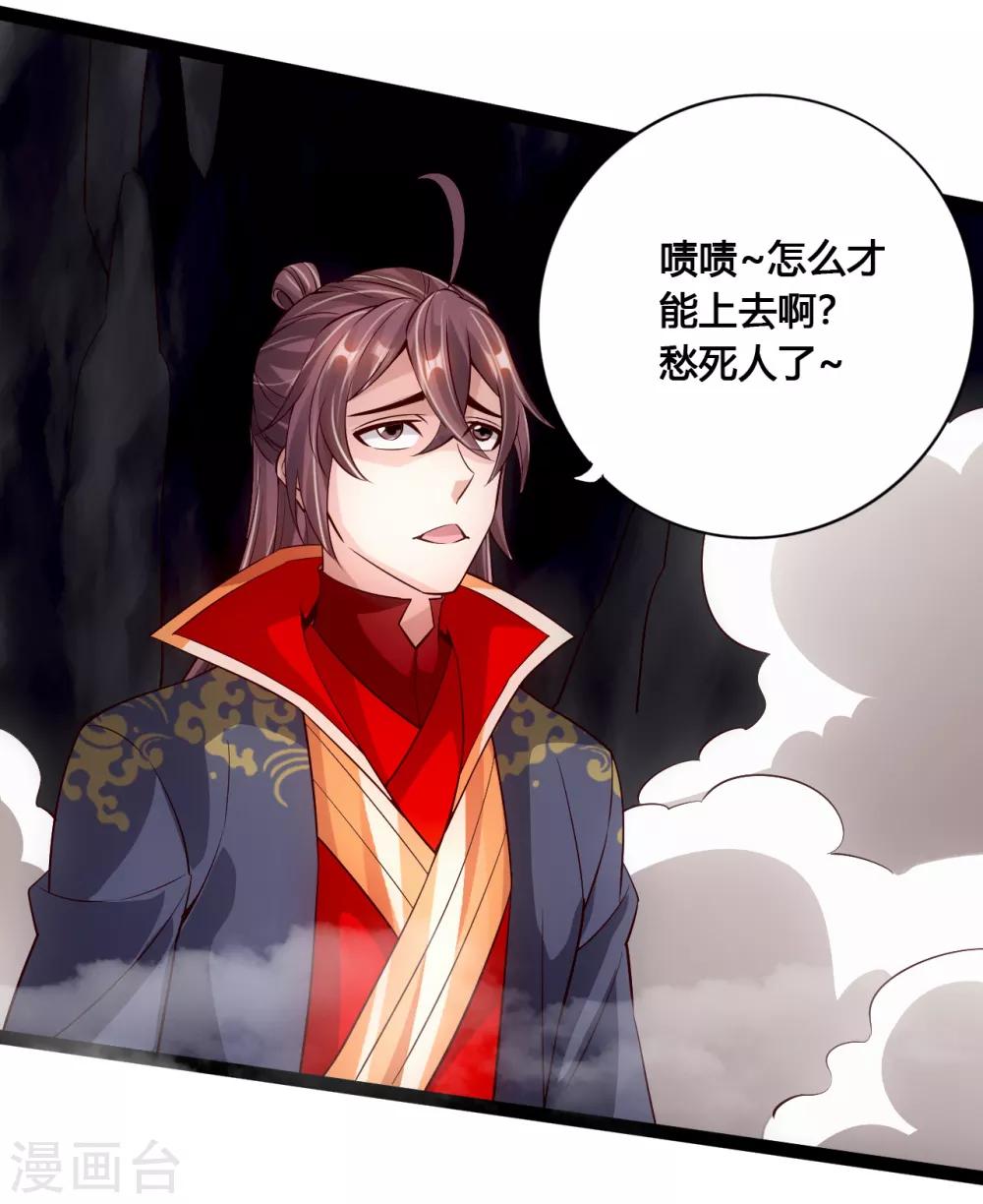 第117话 师傅指婚~2