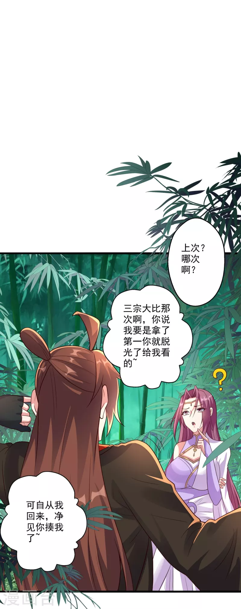 第279话 隐晦的杀气！76