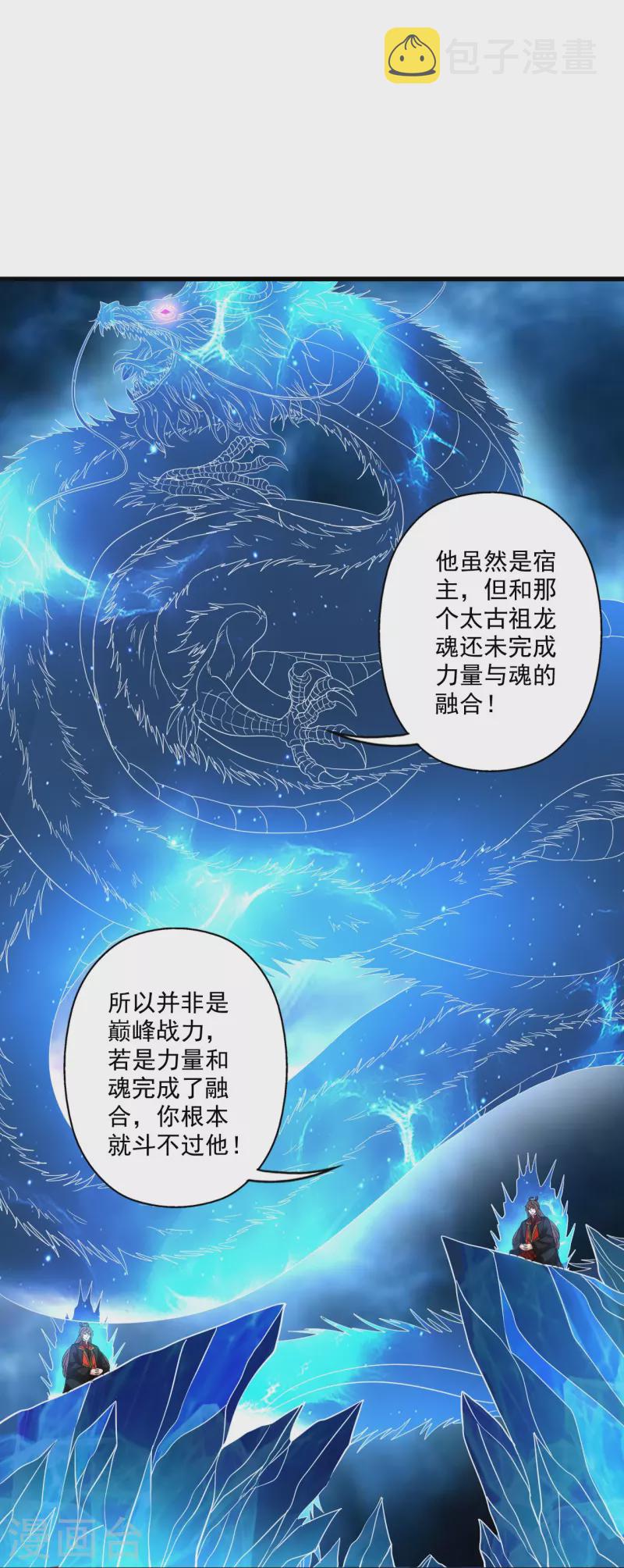第313话 老祖不公！71