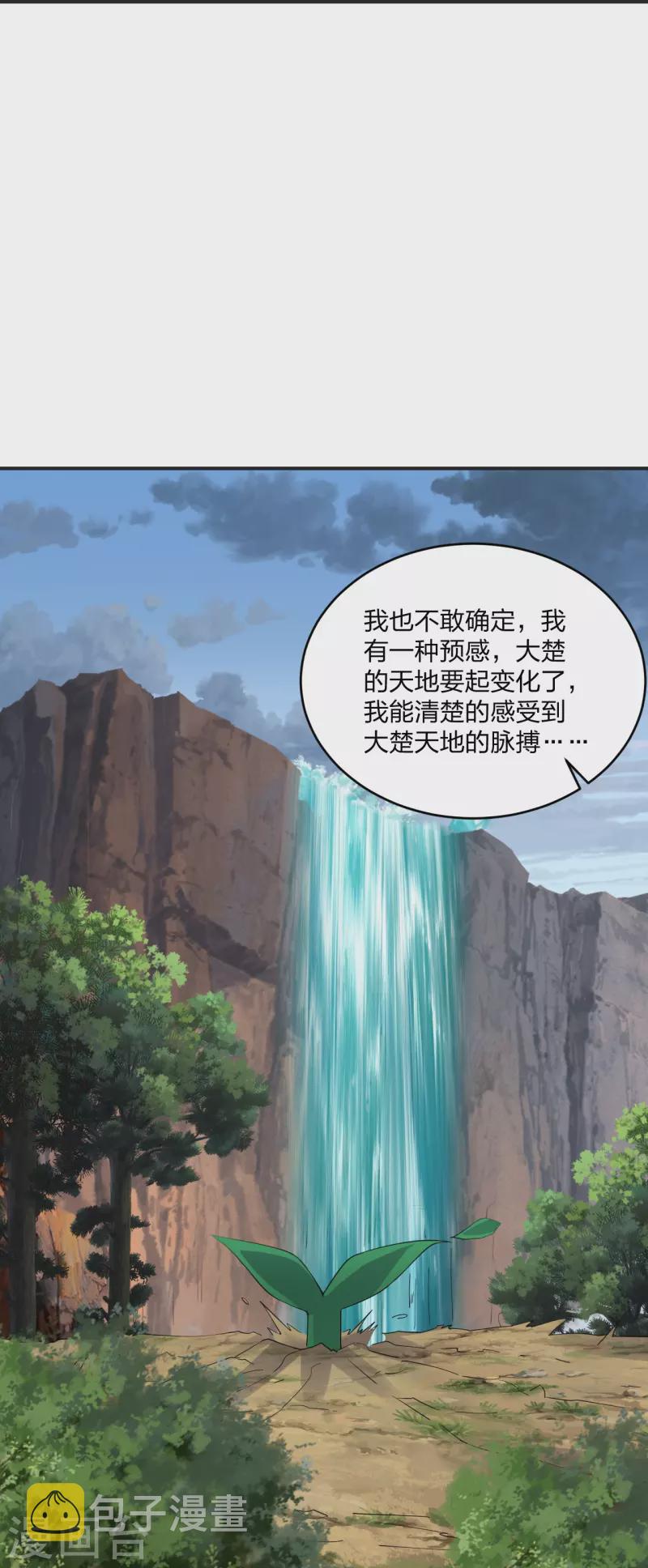 第347话 2哥找上门！29