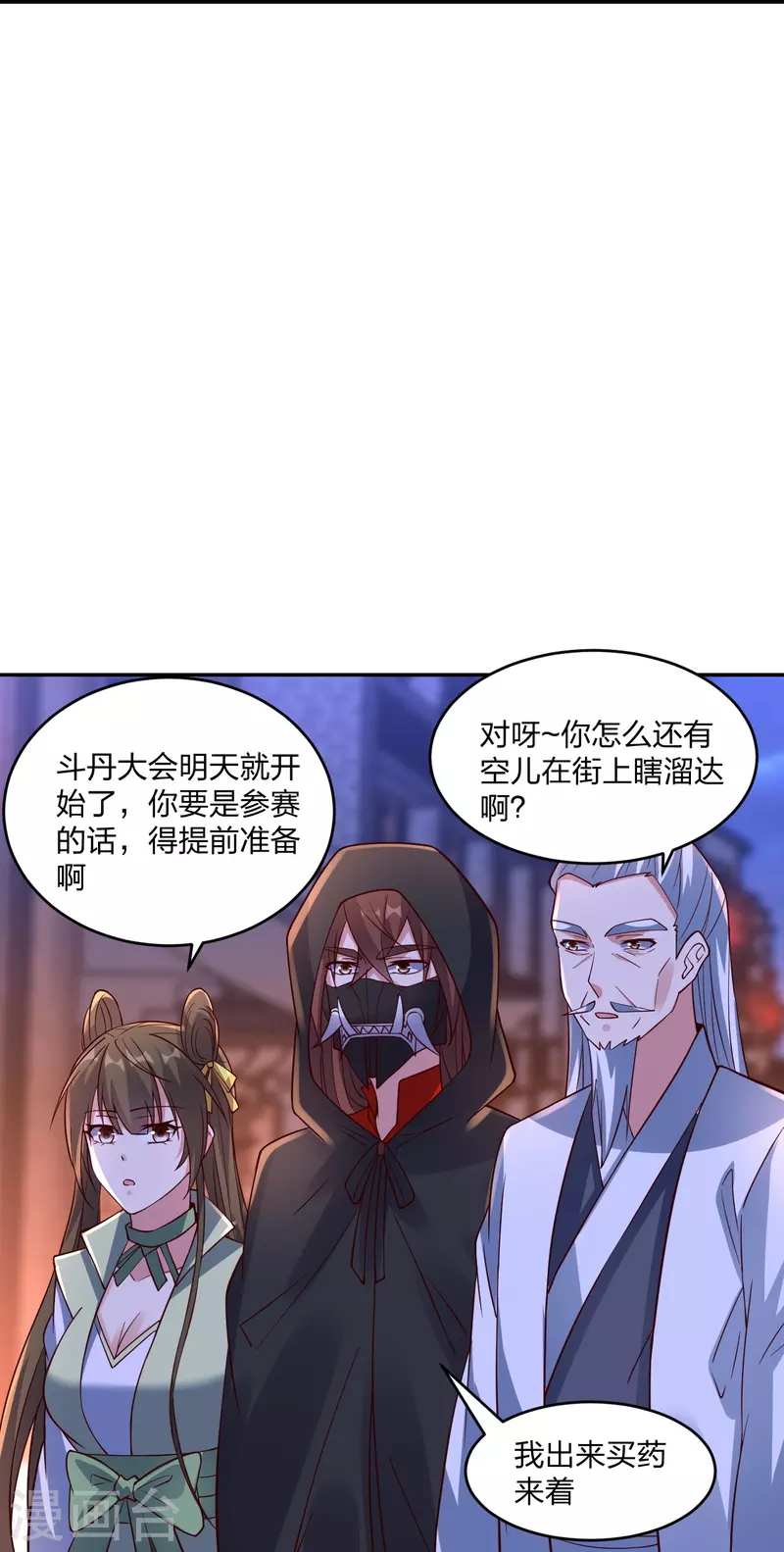 第291话 再遇碧游~23