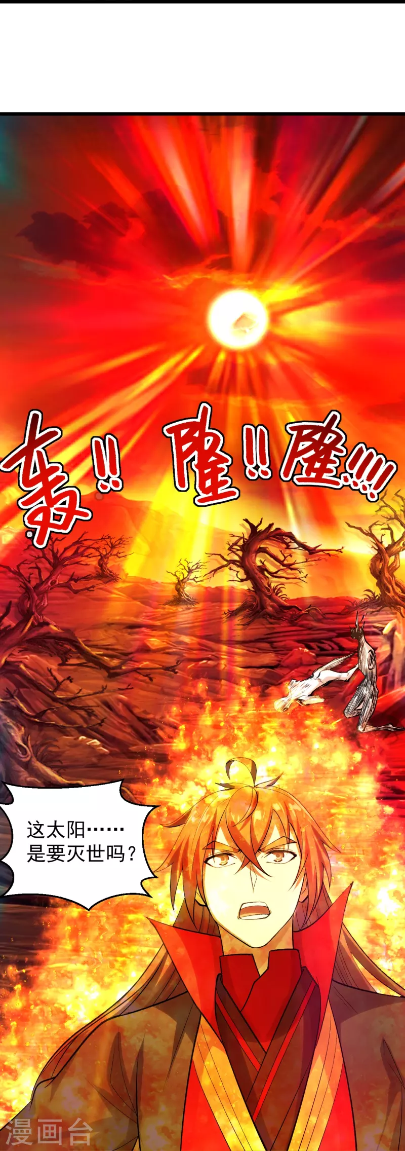 第233话 远古神剑！25